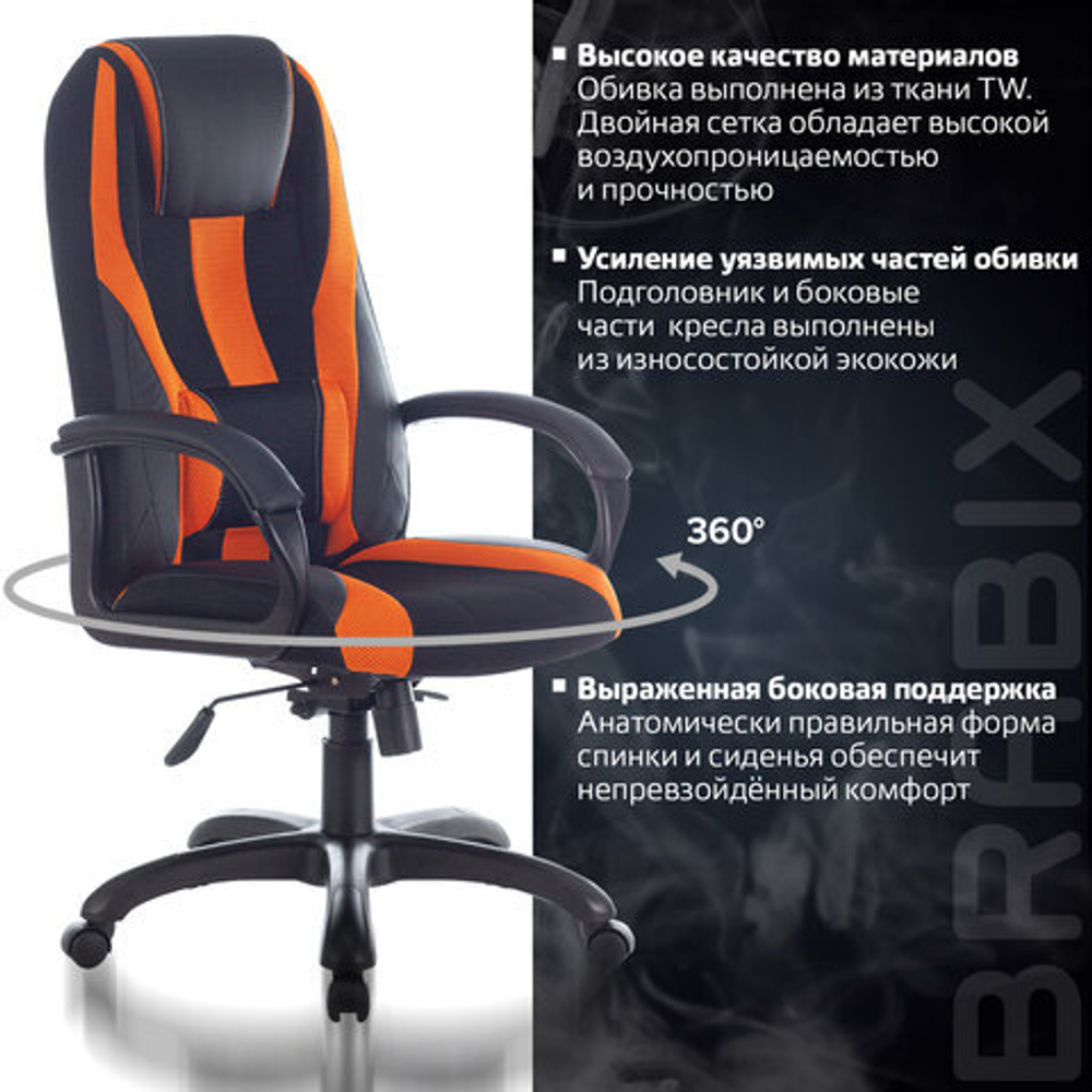 Кресло компьютерное BRABIX PREMIUM "Rapid GM-102", экокожа/ткань, черно/оранжевое, 532420, GM-102_532420