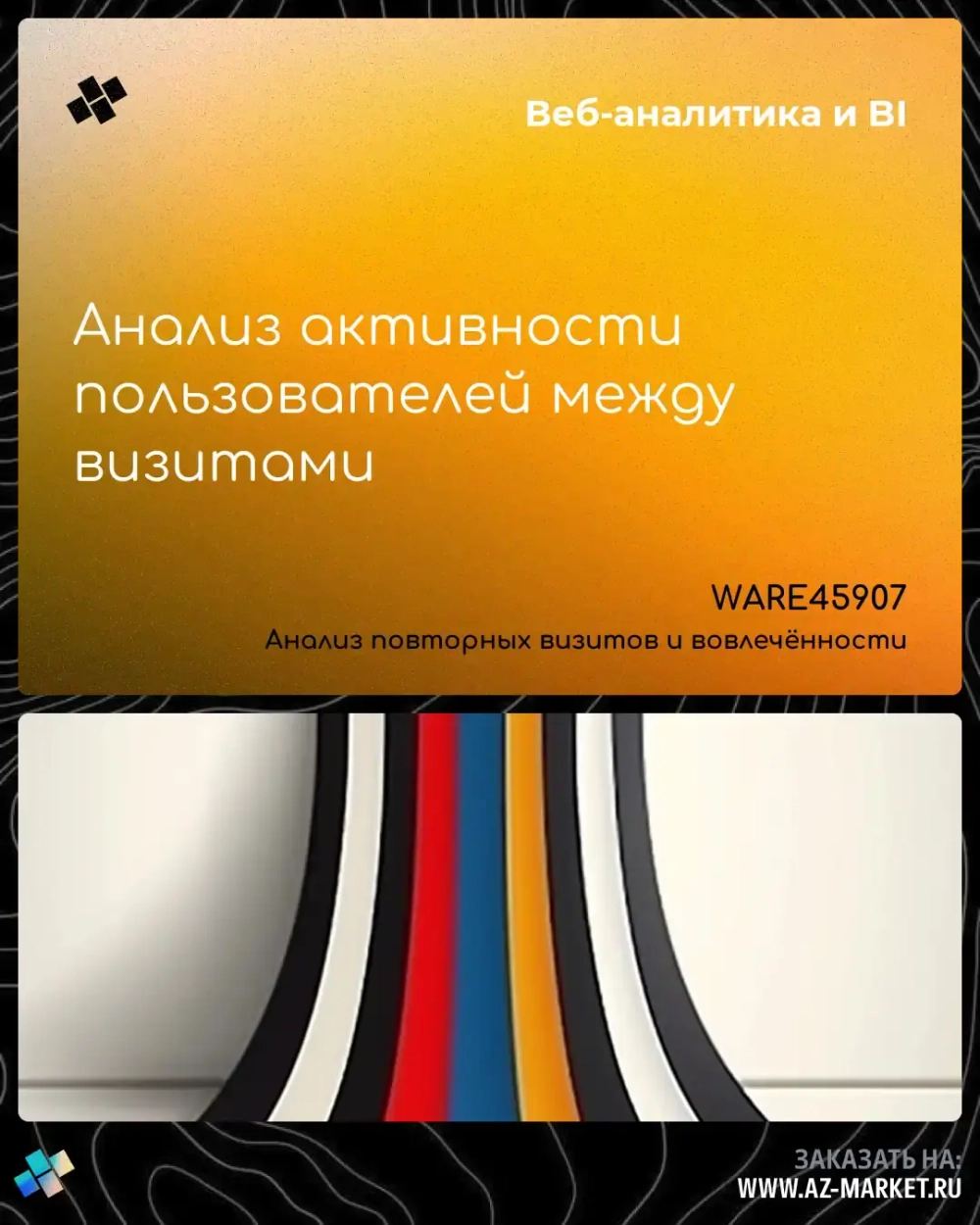 Анализ активности пользователей между визитами