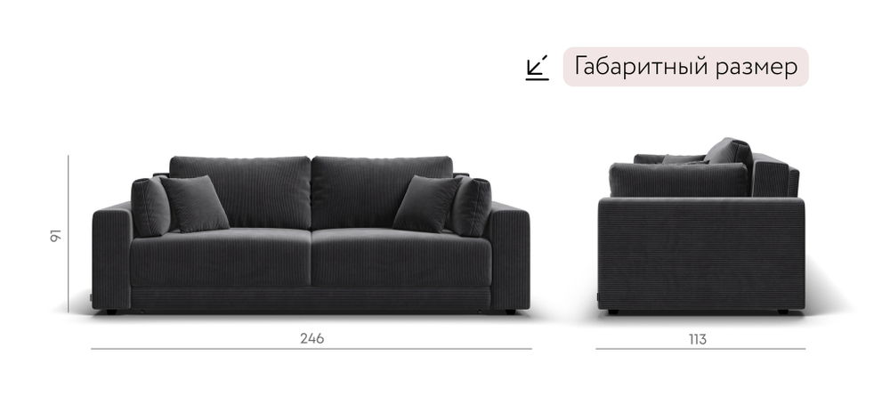 Диван Босс Прайм Вельвет Корд графит