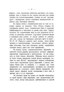 Исследования фасций и соединительнотканных промежутков шеи | Самарин Андрей Петрович