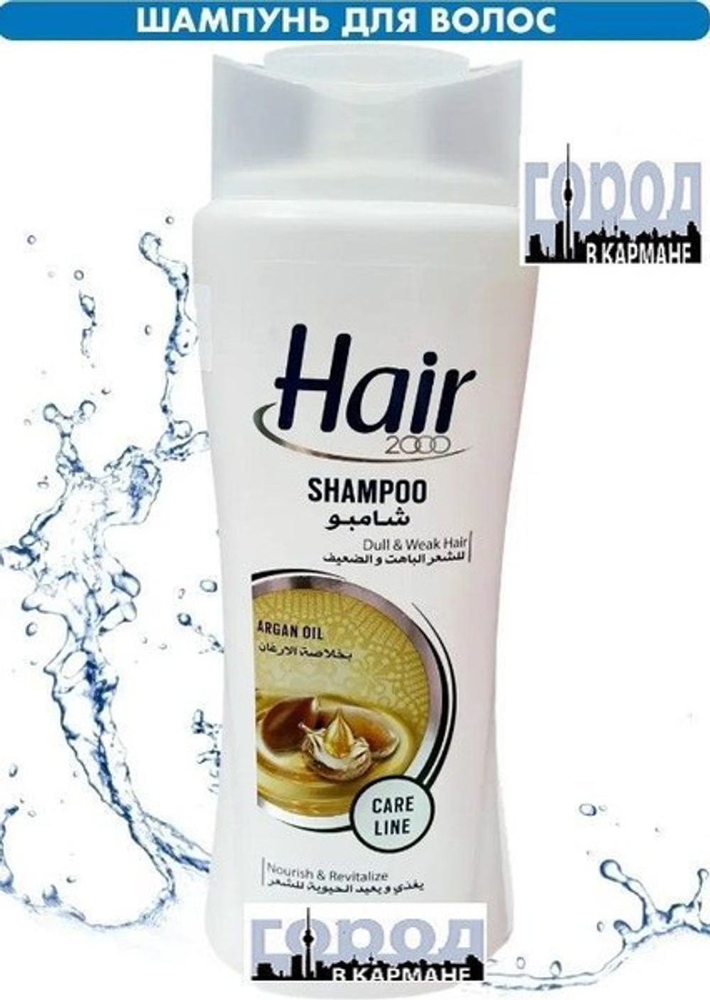 АВС HAIR 2000 Кондиционер 600мл.Арган