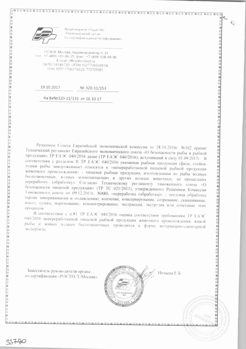 Осьминоги Молодые Целые Очищенные Свежемороженые 40/60