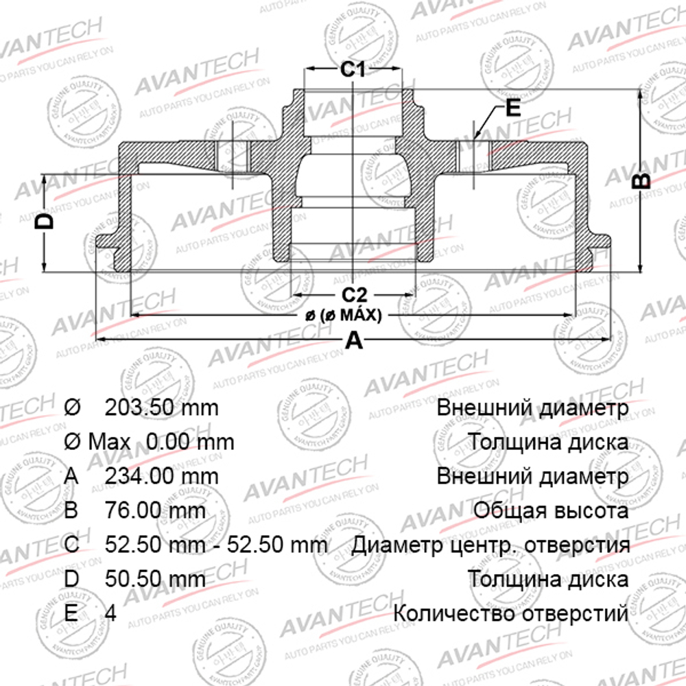 Барабан тормозной AVANTECH BR0238S