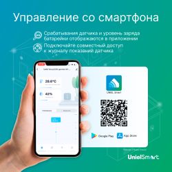 USN-A500 TS-WF WHITE Умный ИК-датчик температуры и влажности Wi-Fi+Bluetooth. на батарейках AAAx2 н-к. 12м. Накладной. Белый. Голосовое управление+приложение UnielSmart. TM Uniel