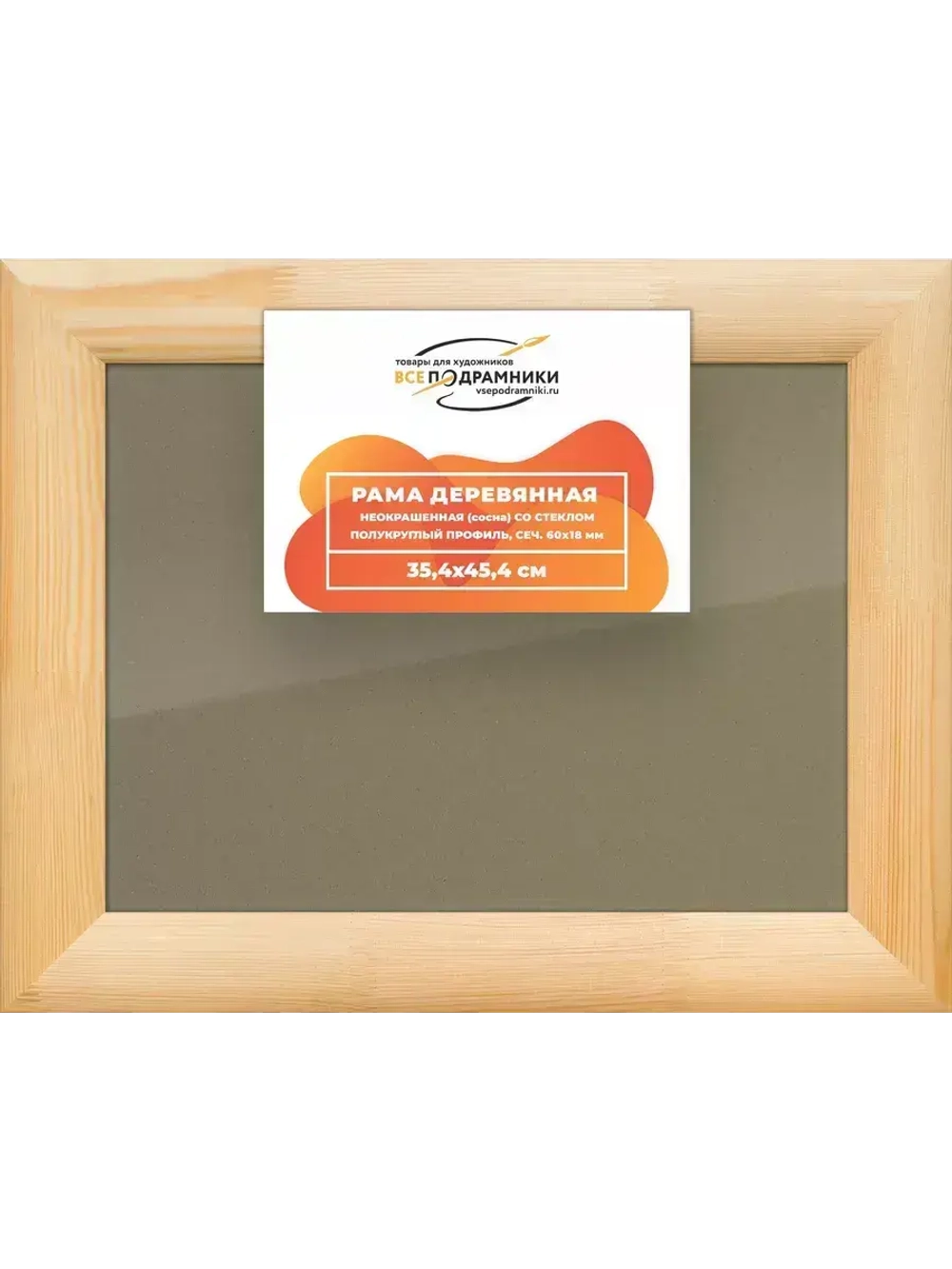 Деревянная рама 35x45 для постера и фотографий сеч. 60x18