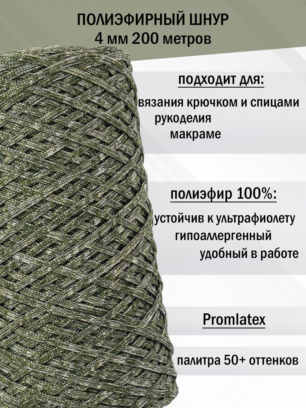 пэш-4-200-микс гармония