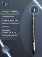 Изогнутые маникюрные ножницы для ногтей YoKo
