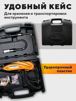 Гравер электрический Г-9034В Вихрь с гибким валом и набором насадок в кейсе (350 вт, 35 насадок + кейс, 34000 об./мин)