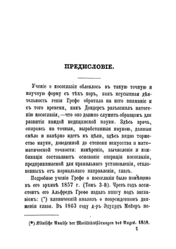 Распознавание и лечение разных видов косоглазия | Прозоров Григорий Григорьевич