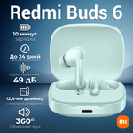 Наушники беспроводные Xiaomi Redmi  Buds 6 Coral Green  M2429E1 (BHR9245GL)