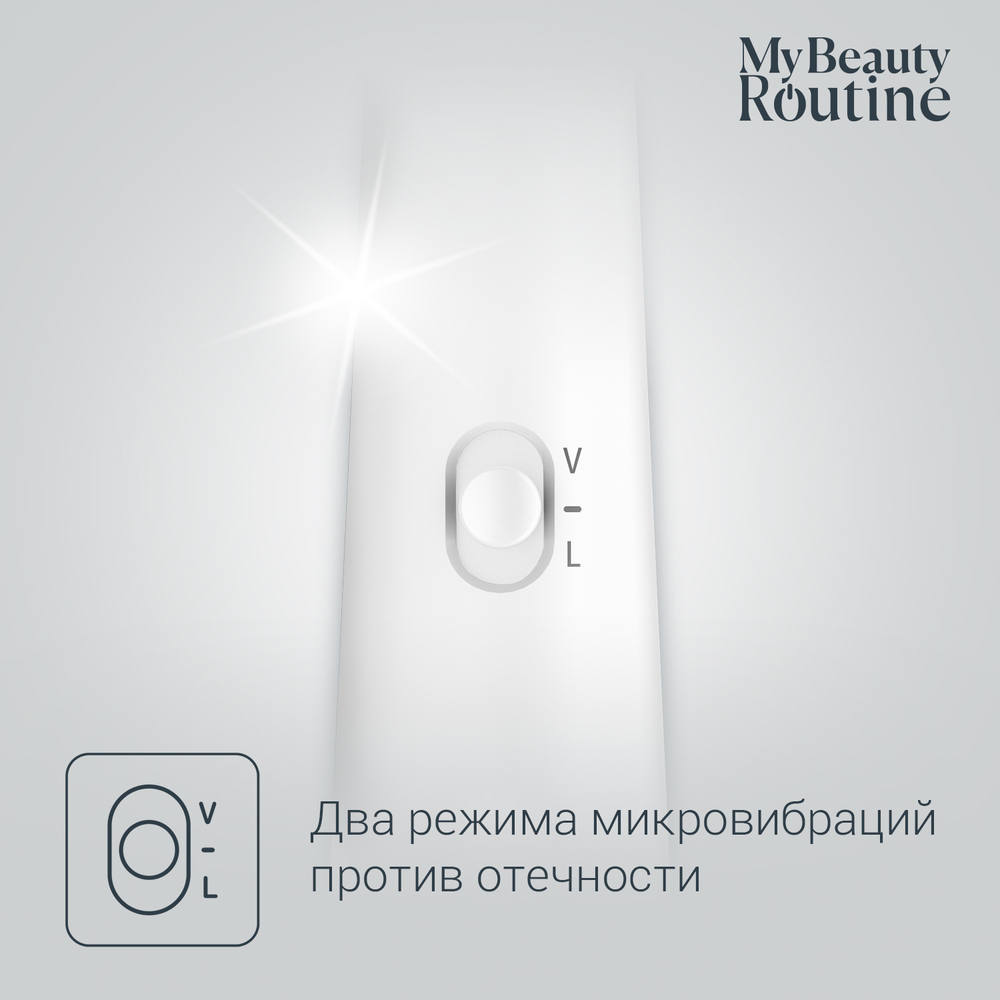 Антивозрастной массажер для коррекции кожи вокруг глаз Rowenta Eye Massager LV2020F0