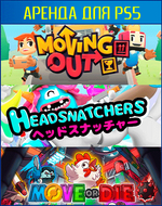 COOP bundle 9 PS4 | PS5