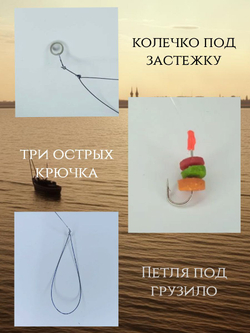 Оснастка на воблу