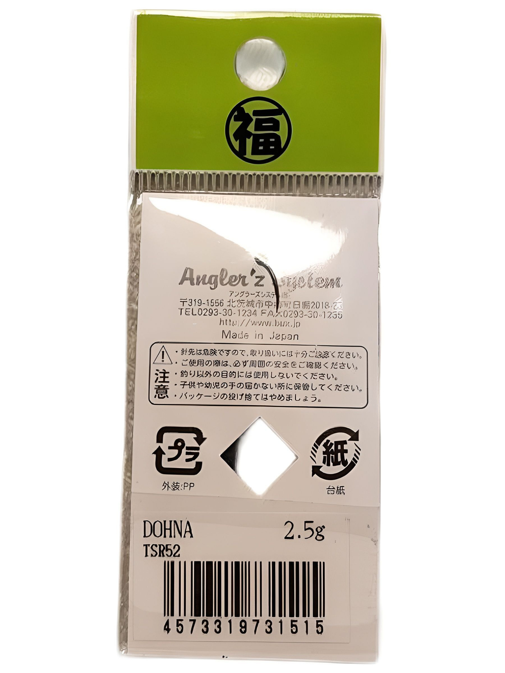 Блесна форелевая Antem Dohna 2.5гр.(#TSR52)