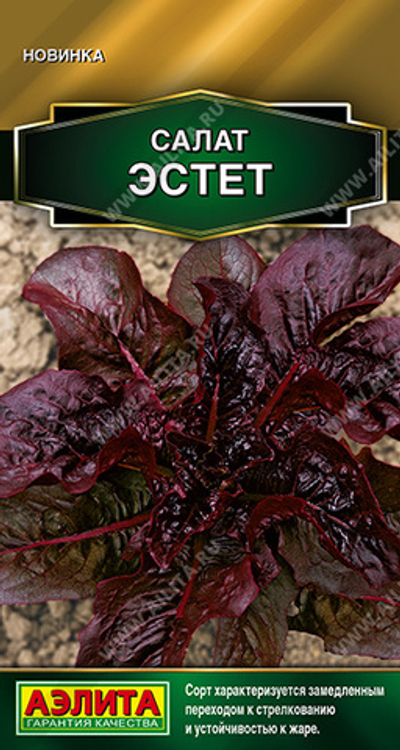 Салат Эстет 0,1 гр (Аэлита)