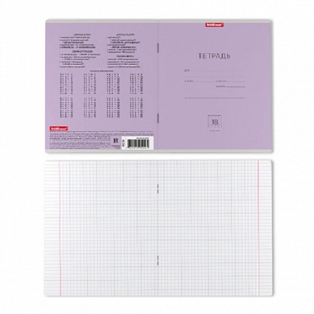 Тетрадь 18л, клетка, Erich Krause Классика фиолетовая