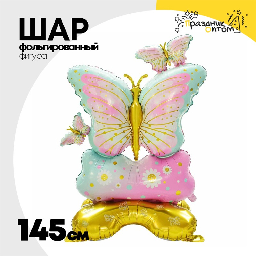 Шар Фольгированный Бабочки (Розовый)