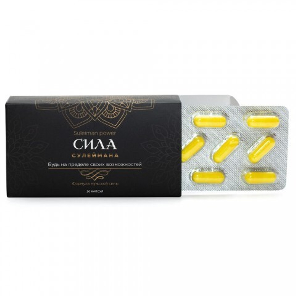 Мужской возбудитель "Сила Сулеймана" (20 капсул)