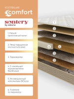 Матрас Sontery by Askona Comfort Support 160x200х24, средний/жесткий