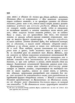 Монеты ханов улуса джучиева или золотой орды | Х.Д. Френ; М. Волков