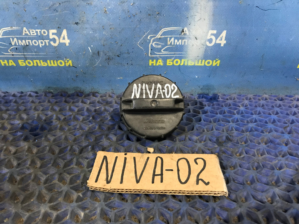 Пробка бензобака CHEVROLET NIVA 2006