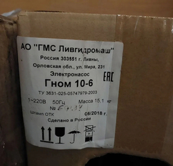 Насос дренажный ГНОМ 10-6