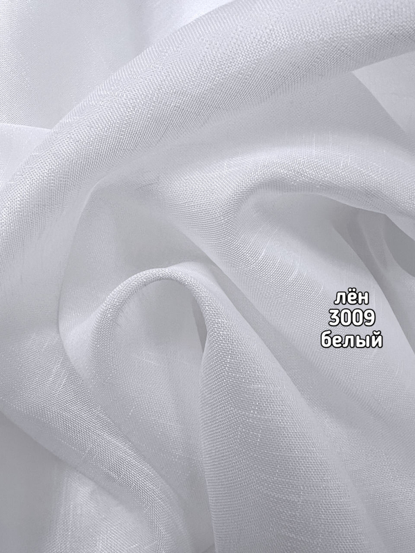 Тюль однотонный лен (3009 FA SAN MONAKO 300см)