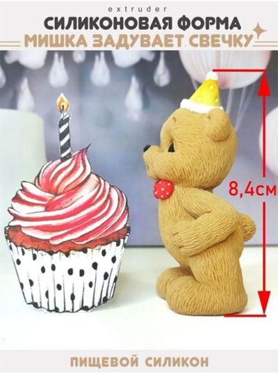 Силиконовый молд "Мишка задувает свечку"