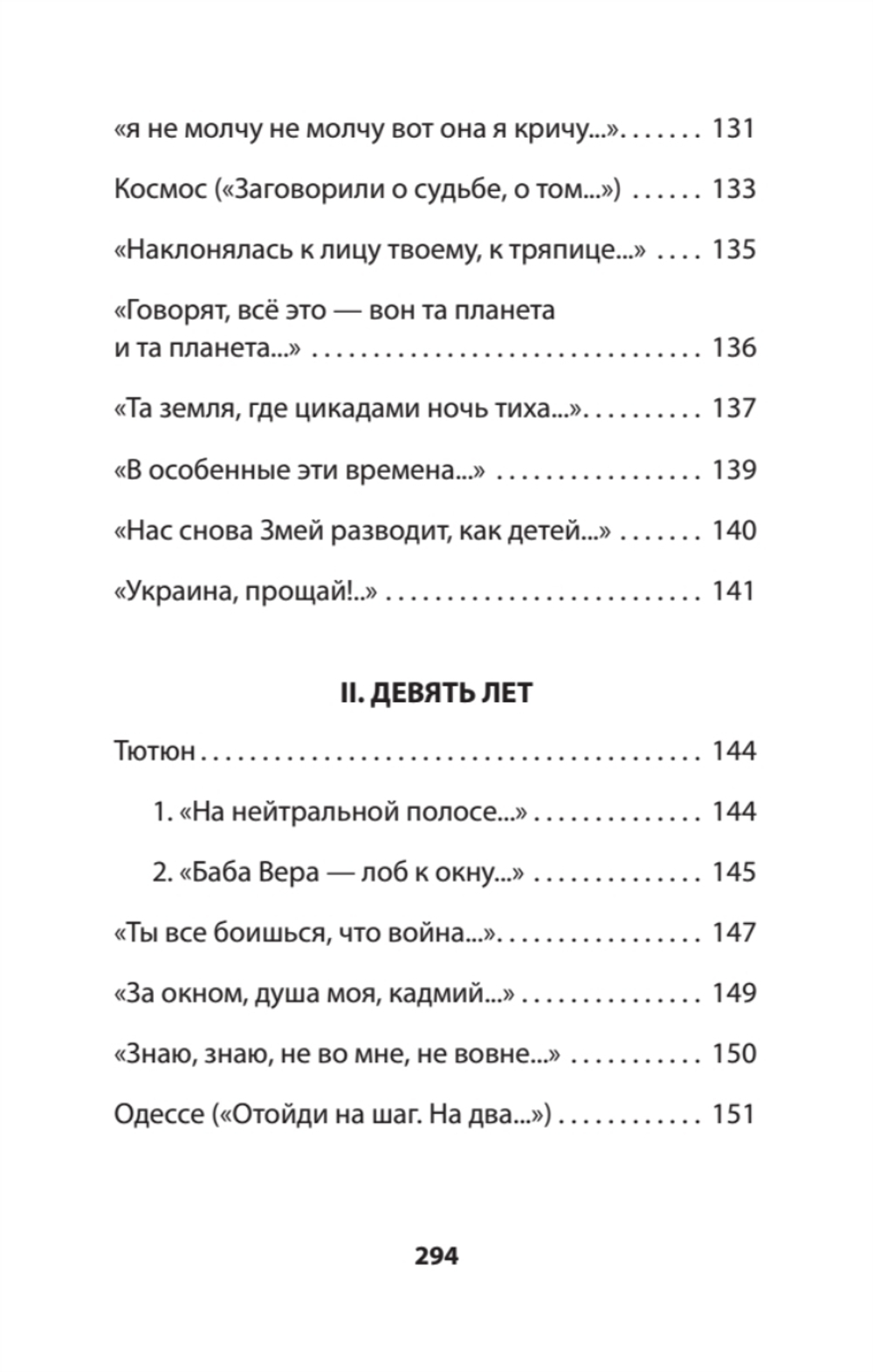 Генеральская фамилия. Стихи