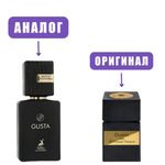 AL HAMBRA GUSTA edP 100ml men (версия TizianaTerenziGumin)