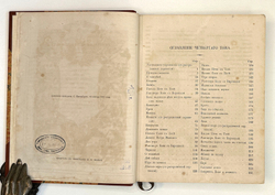 Забавы и рассказы. Журнал для детей первого возраста ( 6 - 10 лет). Том IV. СПб.: М.О. Вольф, 1864 г