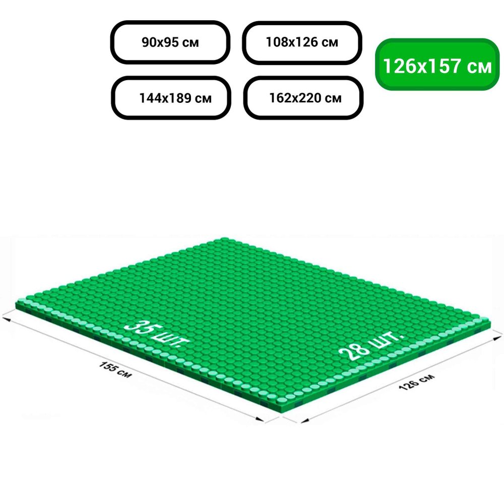 Платформа GigaBloks 7,5"