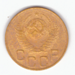 3 копейки 1948 VF-