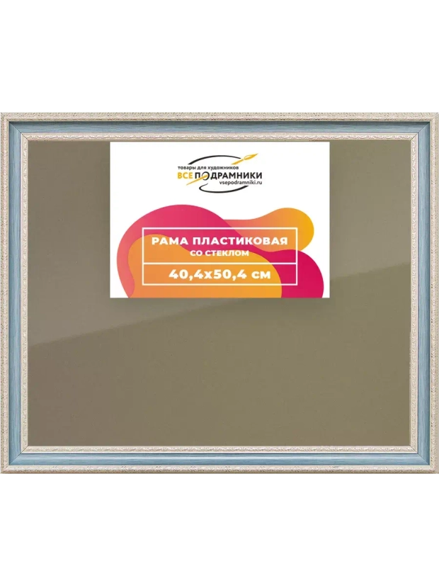 Рамка 40x50 для постера и фотографий