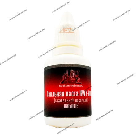 Паяльная паста HWY-800