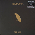 Виниловая пластинка Линда - Ворона 2LP