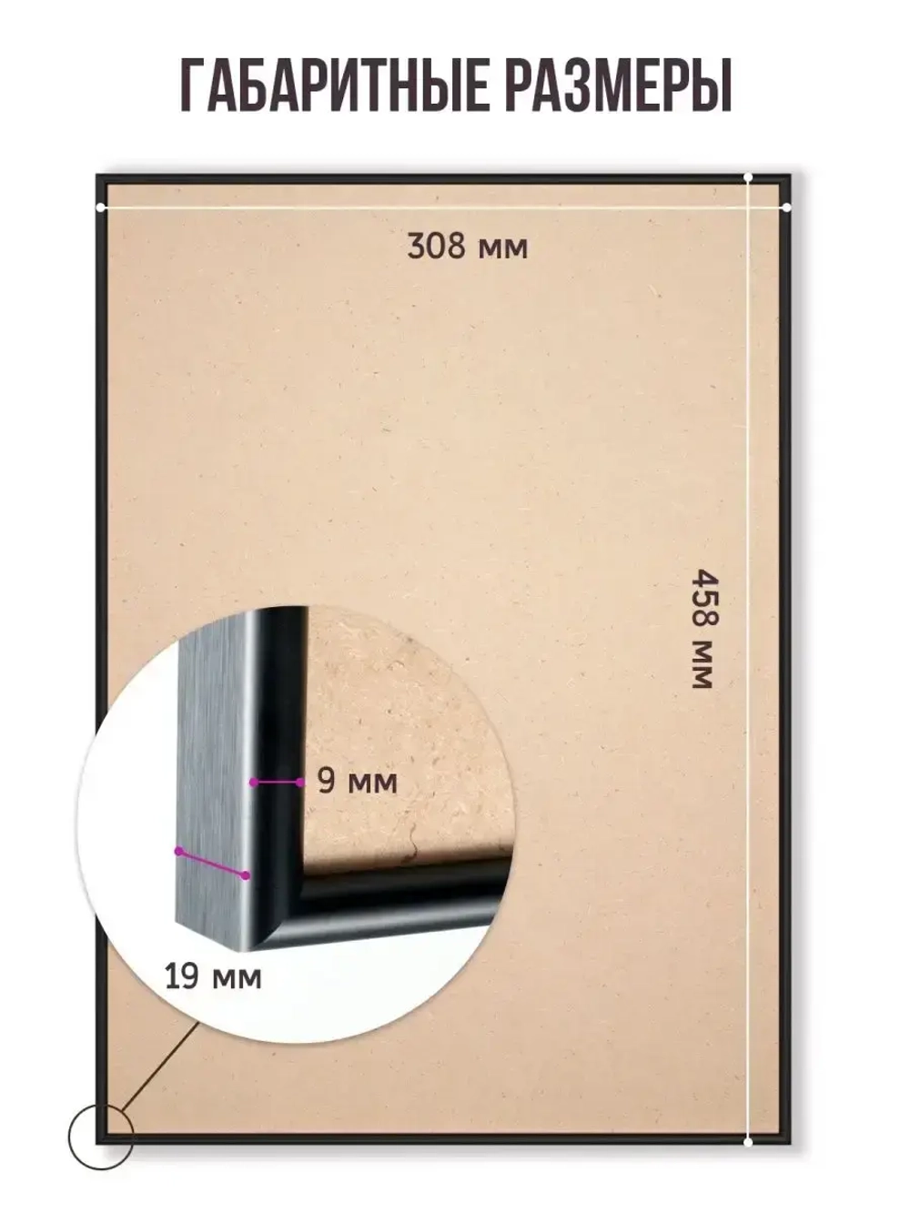 Металлическая рамка 30х45