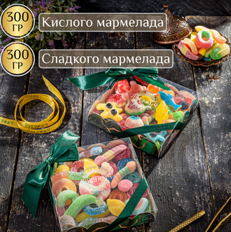Мармелад кислый+сладкий 600г 1800руб