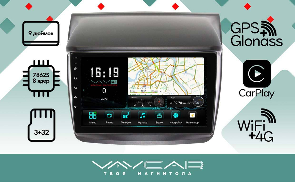 Магнитола для Mitsubishi Pajero Sport 2006-2016 - Vaycar VA47P-0094 на Android 13, 8-ядер, 4G SIM-слот