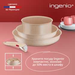 Набор посуды для приготовления Tefal Ingenio Delight L7839622 6 предметов
