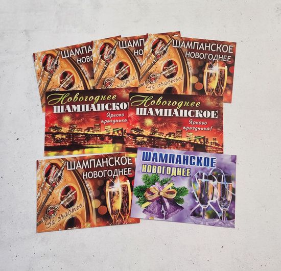 Новогодние наклейки на бутылки, 7 шт.