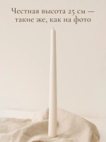 Набор декоративных свечей восковых 6 шт