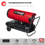 ЗУБР 55 кВт, дизельная тепловая пушка, прямой нагрев (ДП-К8-55-Д)