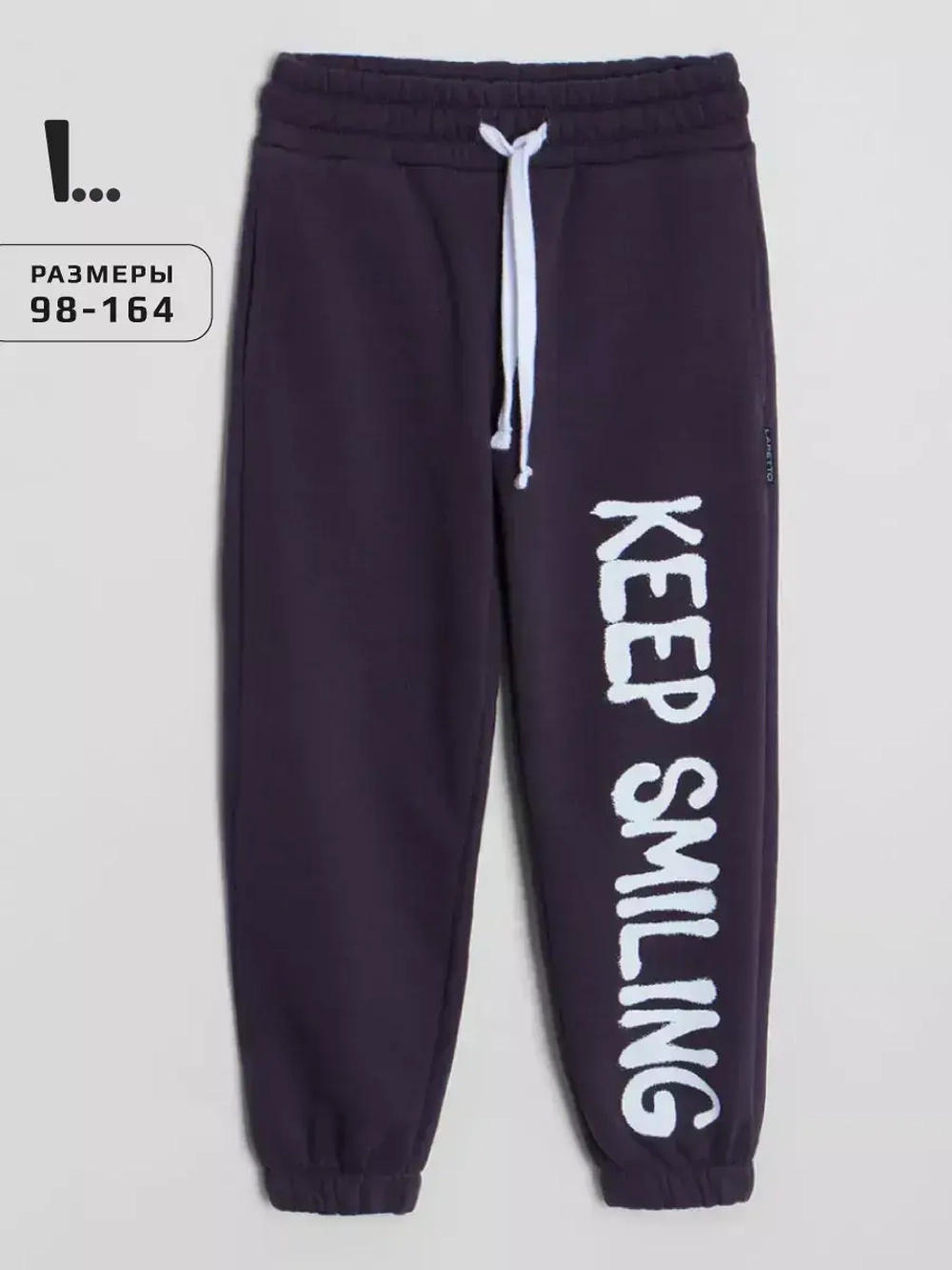 Штаны для девочки спортивные