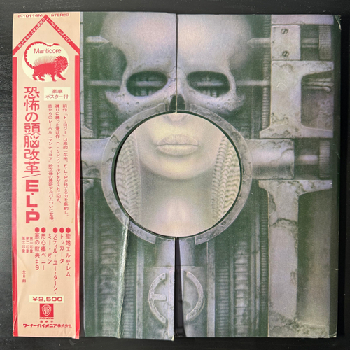 Emerson, Lake & Palmer ‎– Brain Salad Surgery (Япония 1974г.)