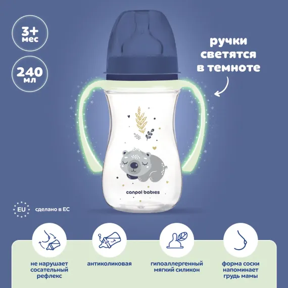 Бутылочка Canpol Babies 240 мл