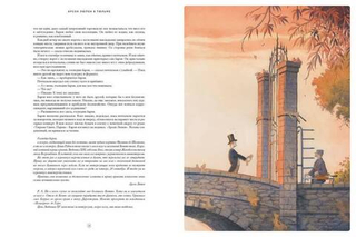 Книга Арсен Люпен. Джентльмен-грабитель