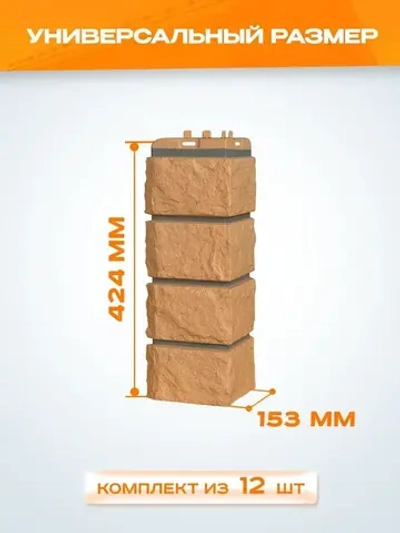 Угол наружный Grand Line Колотый камень Design песочный 0.392*0.153мм 0.6м2 1уп-12шт