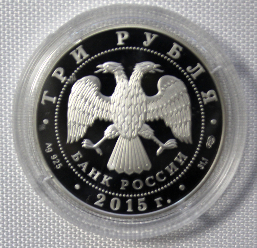 3 рубля. Конвенция ООН по борьбе с коррупцией. 2015 год. Proof