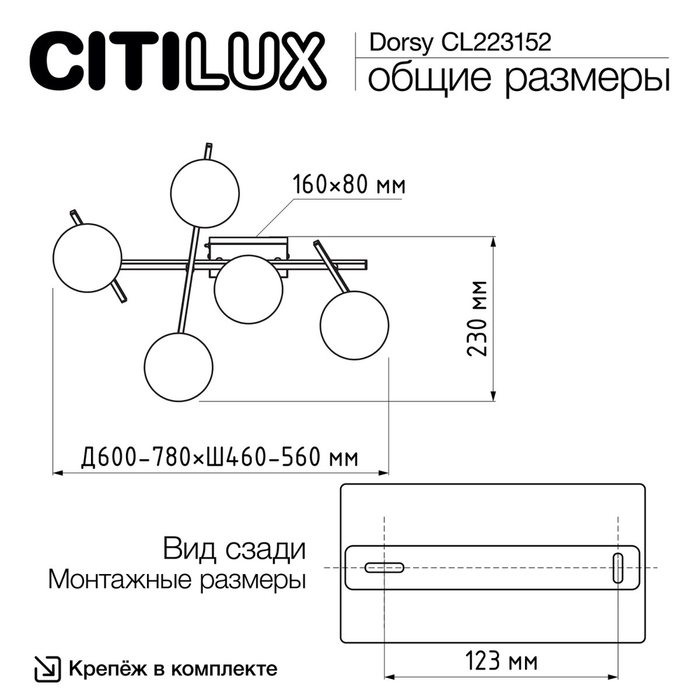 Потолочная светодиодная люстра Citilux DORSY CL223152 LED